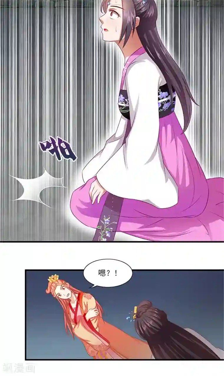 满朝王爷一锅端第62话 约会大作战