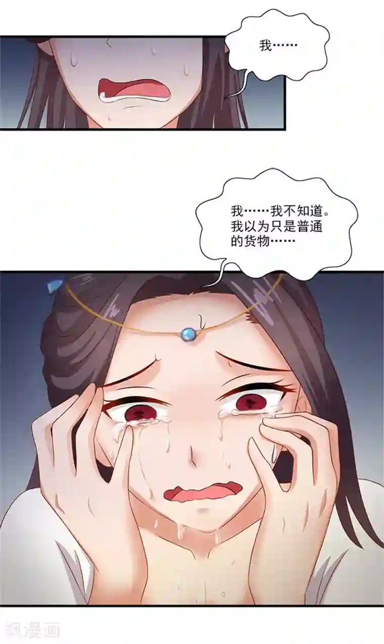 满朝王爷一锅端第62话 约会大作战