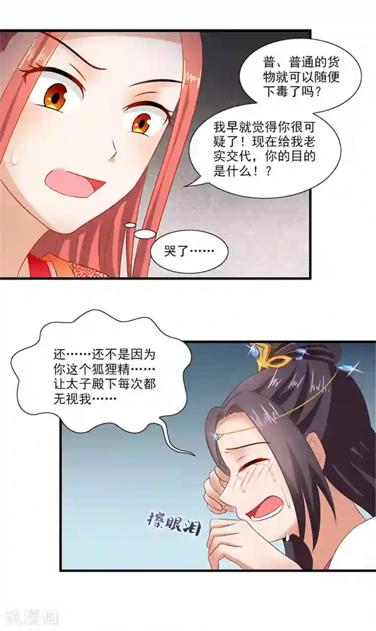 满朝王爷一锅端第62话 约会大作战