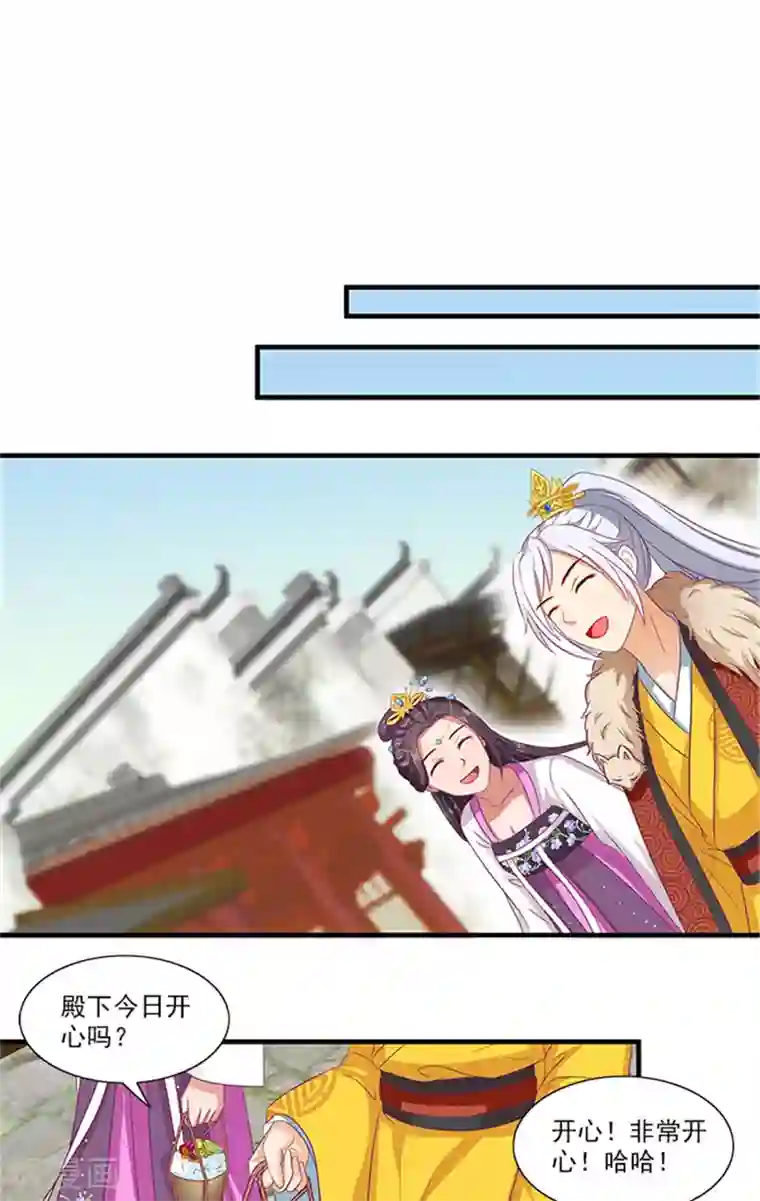 满朝王爷一锅端第63话 恋爱军师