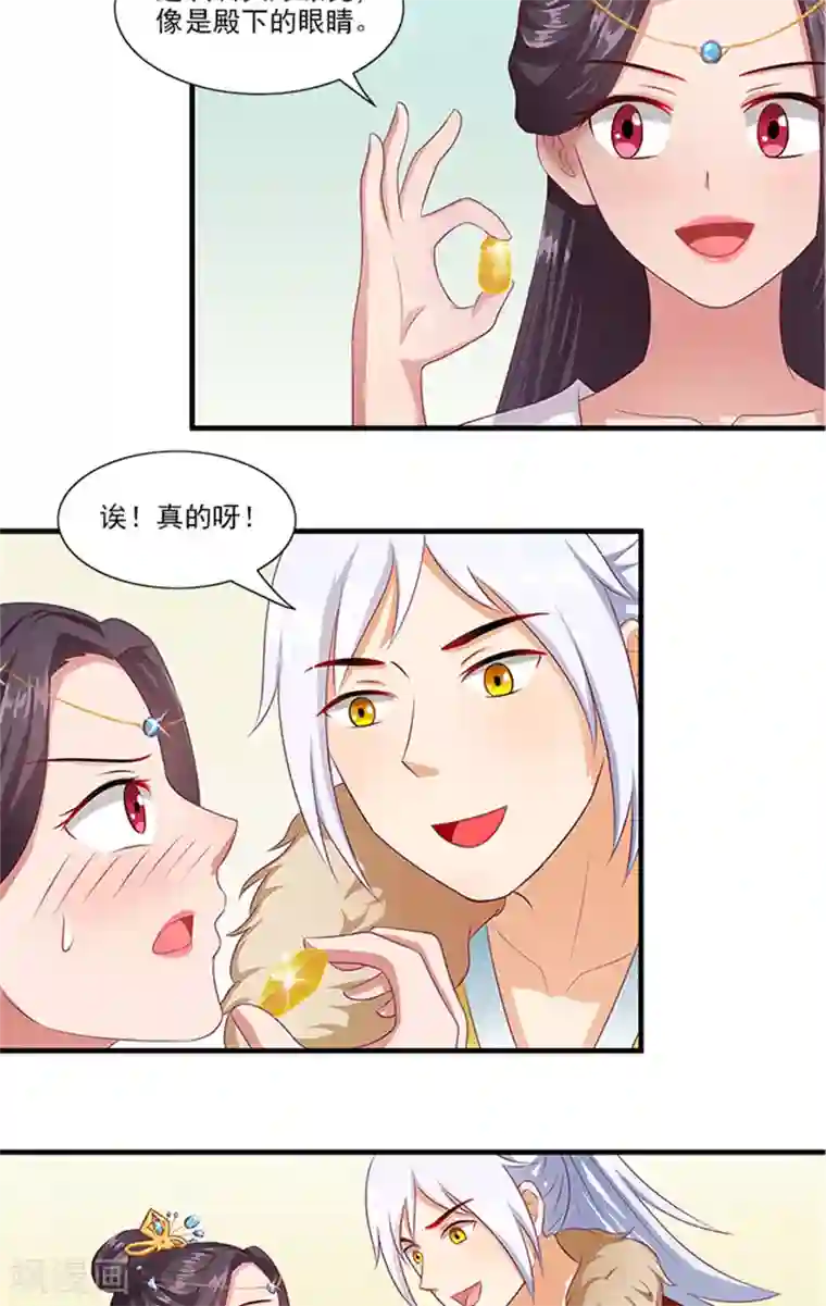 满朝王爷一锅端第63话 恋爱军师