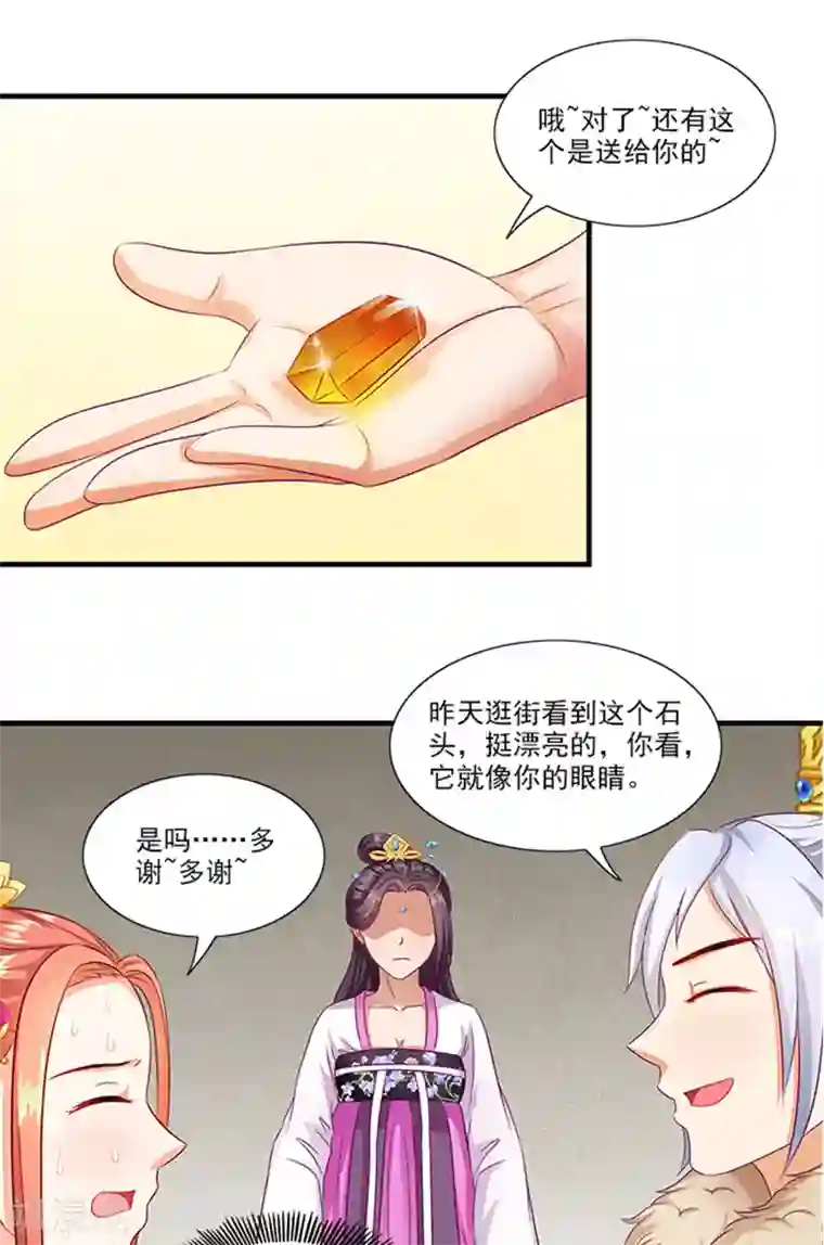 满朝王爷一锅端第64话 尴尬的收场