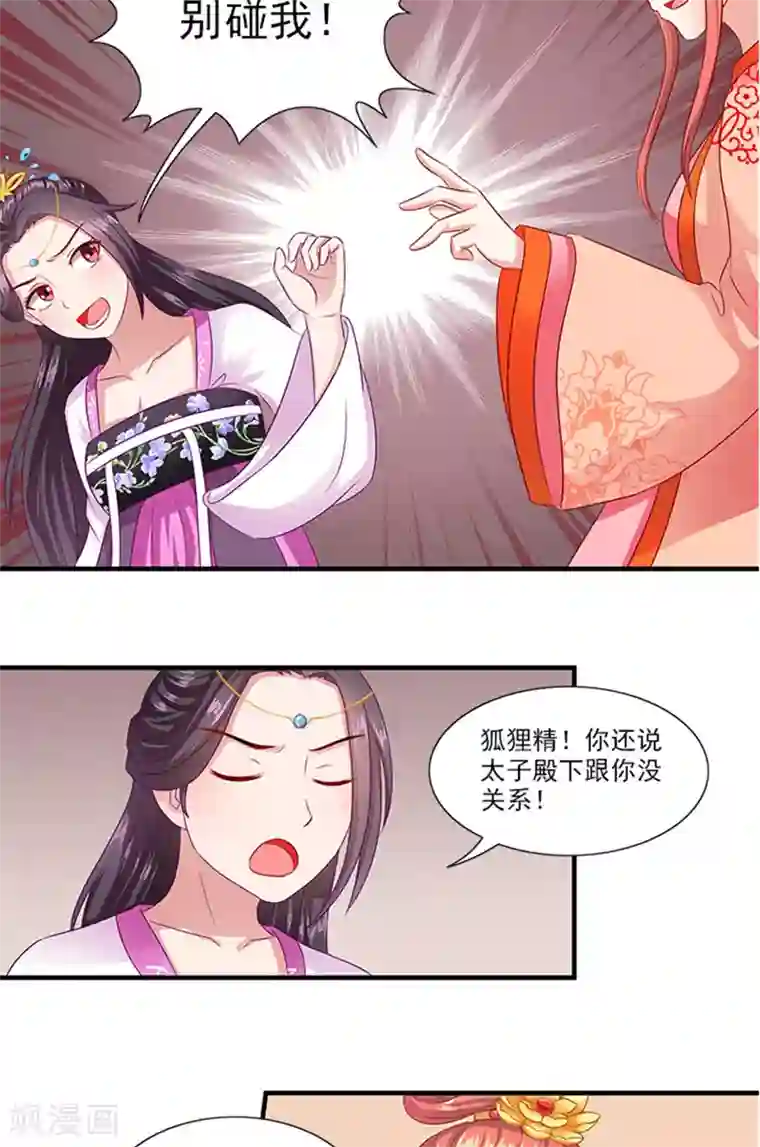 满朝王爷一锅端第64话 尴尬的收场