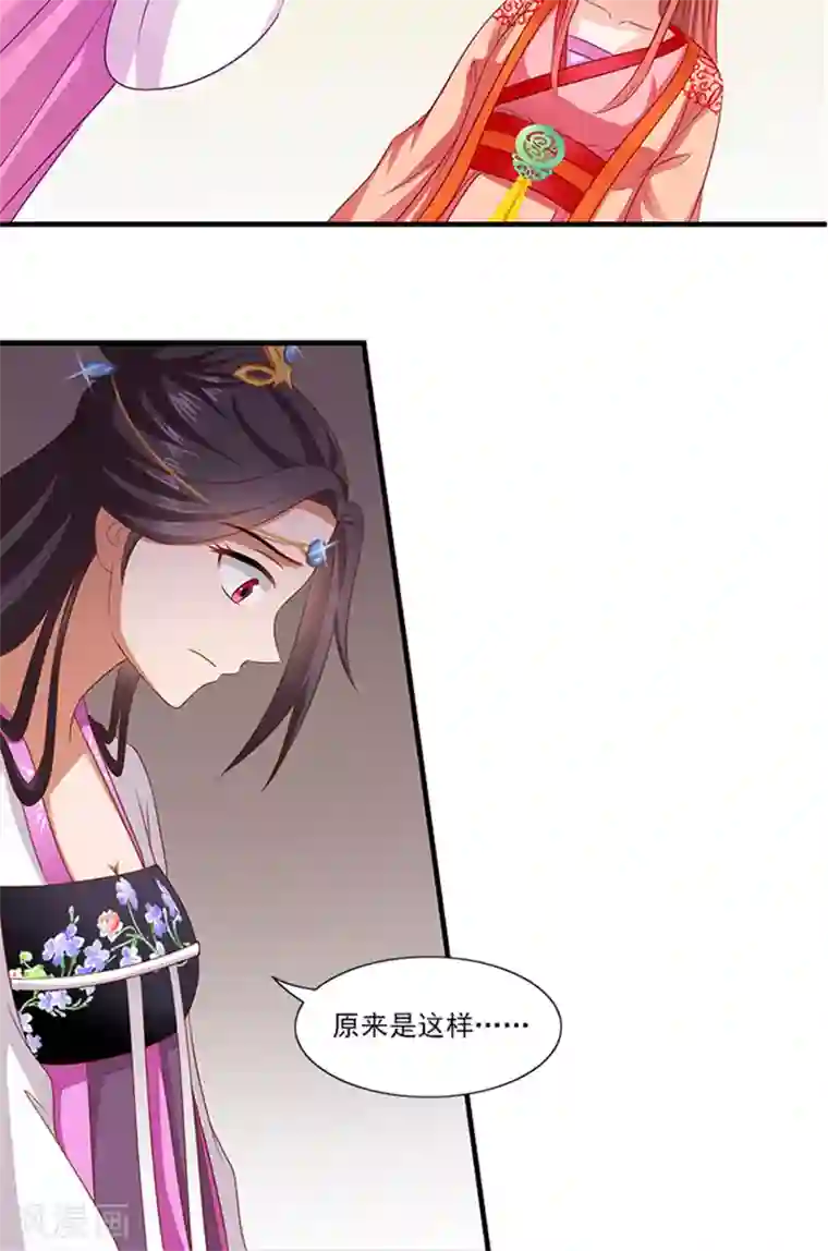 满朝王爷一锅端第64话 尴尬的收场