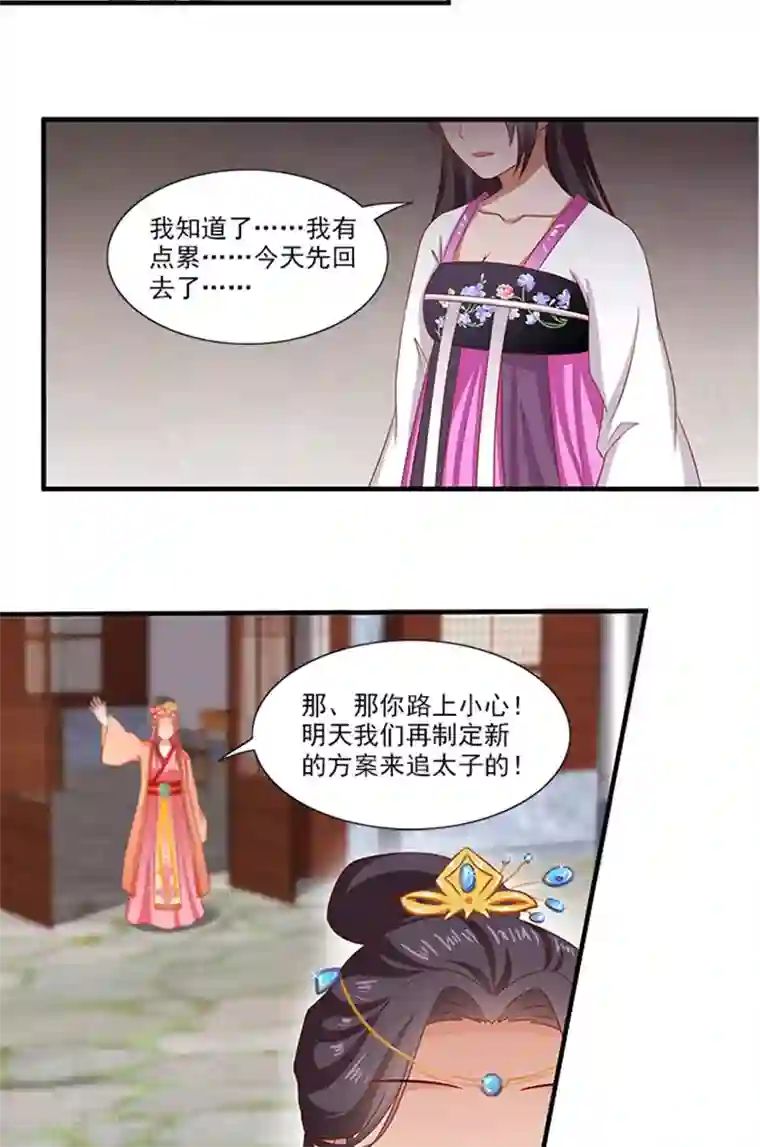 满朝王爷一锅端第64话 尴尬的收场