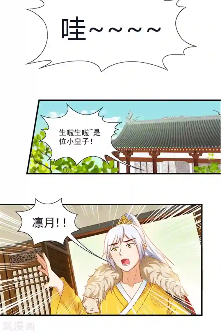 满朝王爷一锅端第64话 尴尬的收场