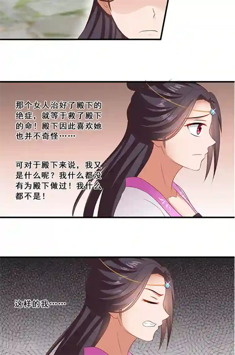 满朝王爷一锅端第64话 尴尬的收场
