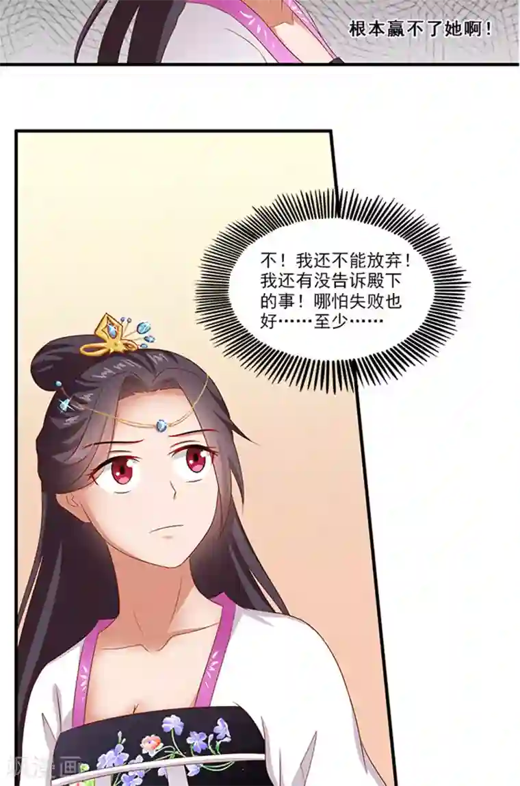 满朝王爷一锅端第64话 尴尬的收场