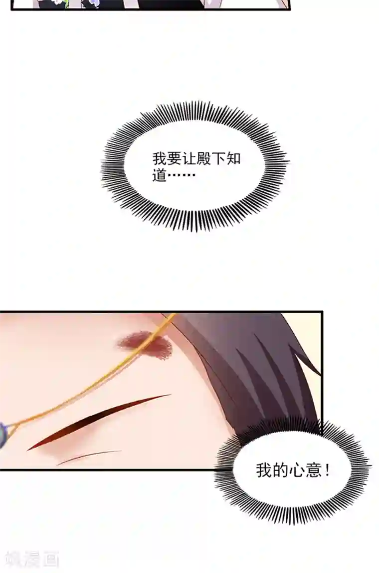满朝王爷一锅端第64话 尴尬的收场