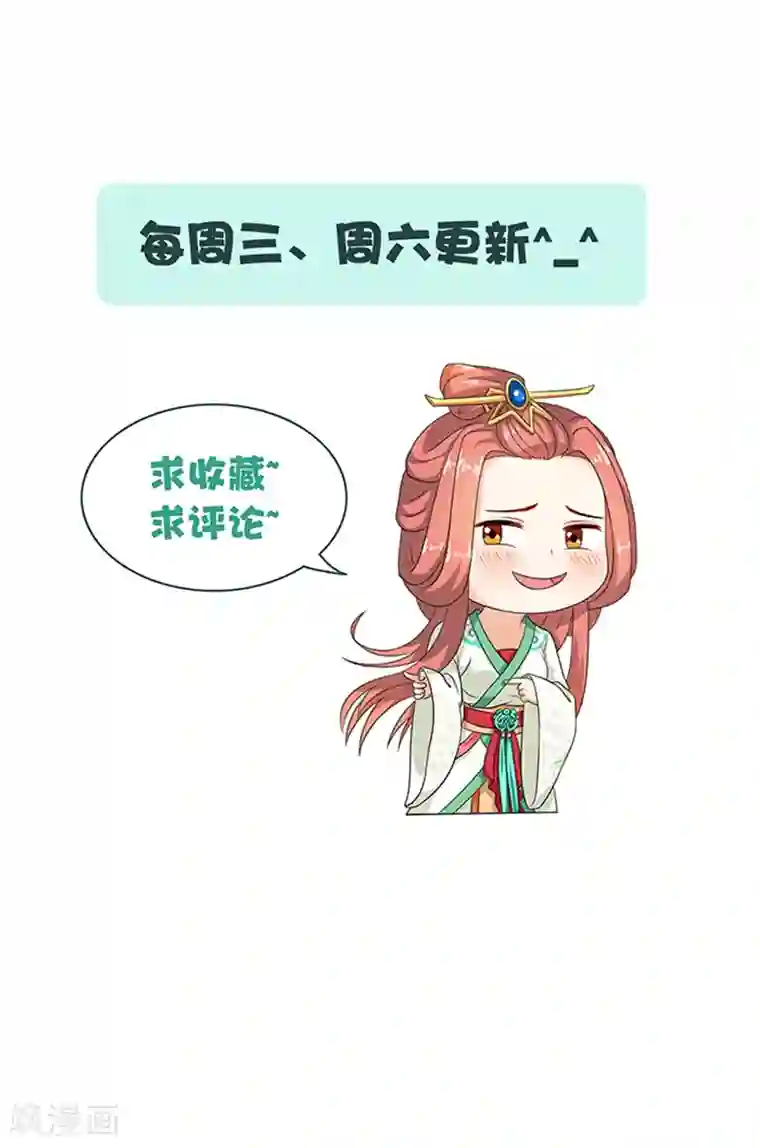 满朝王爷一锅端第64话 尴尬的收场