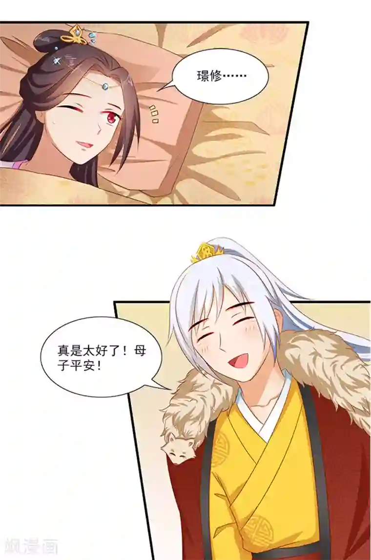 满朝王爷一锅端第64话 尴尬的收场