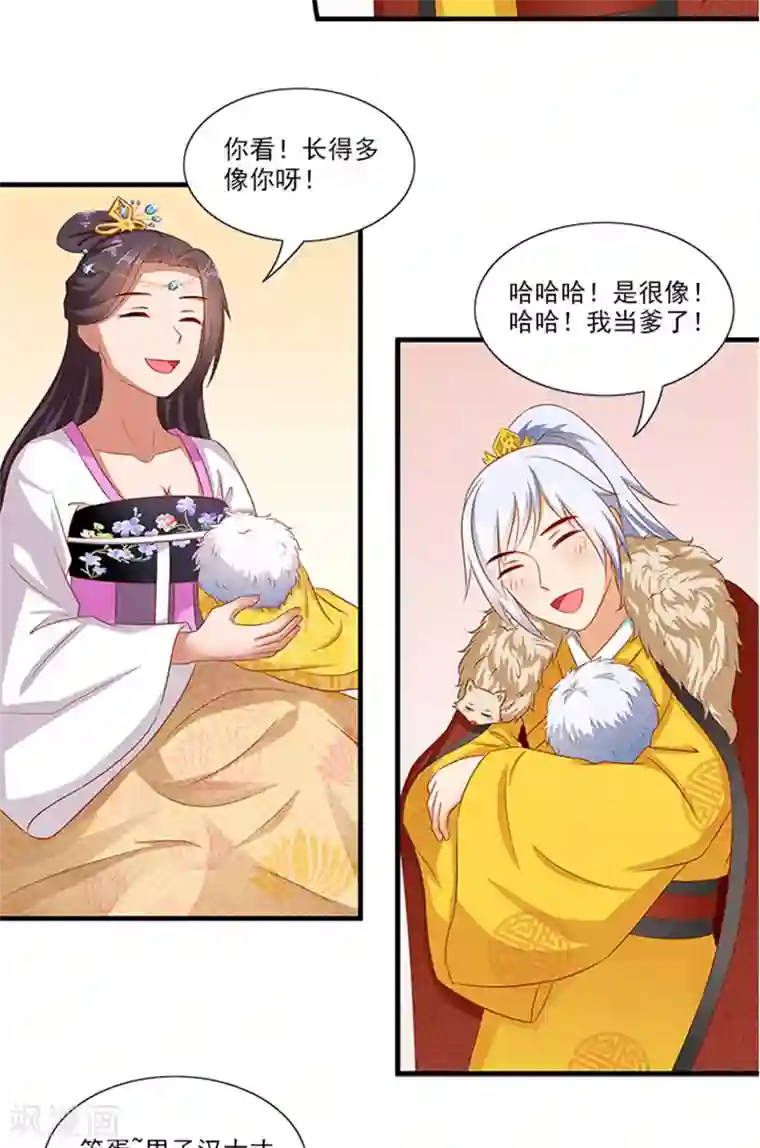 满朝王爷一锅端第64话 尴尬的收场