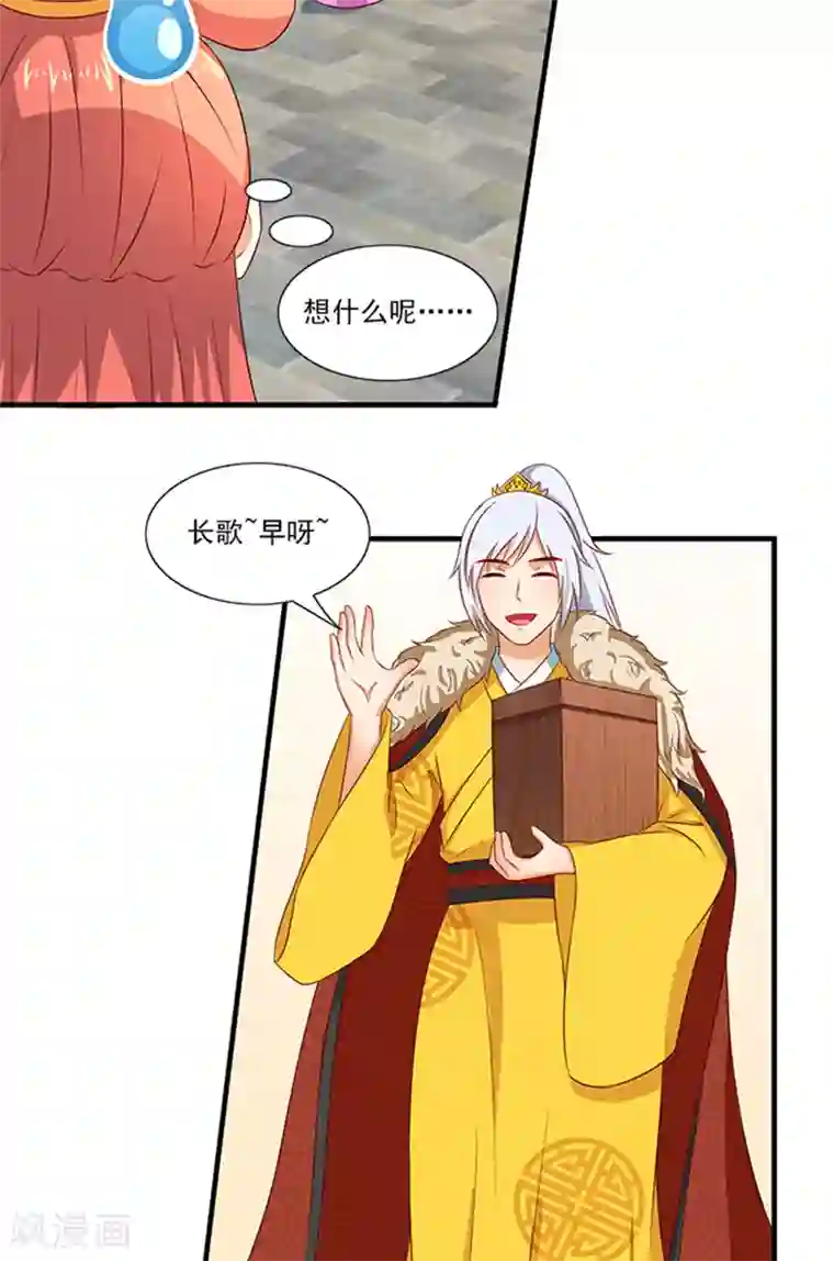 满朝王爷一锅端第64话 尴尬的收场