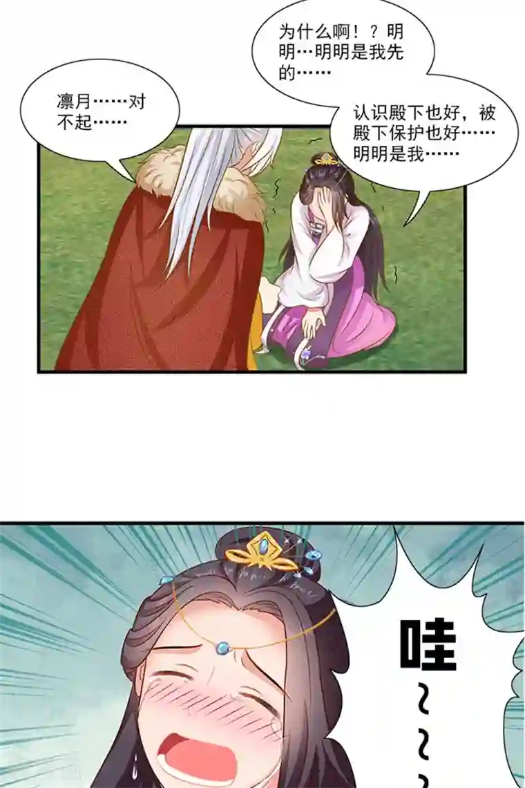满朝王爷一锅端第65话 告白与告别