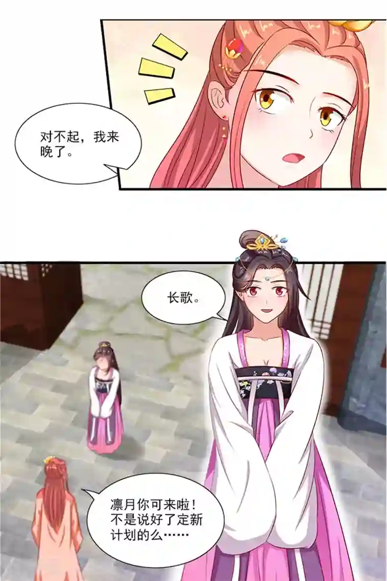 满朝王爷一锅端第65话 告白与告别