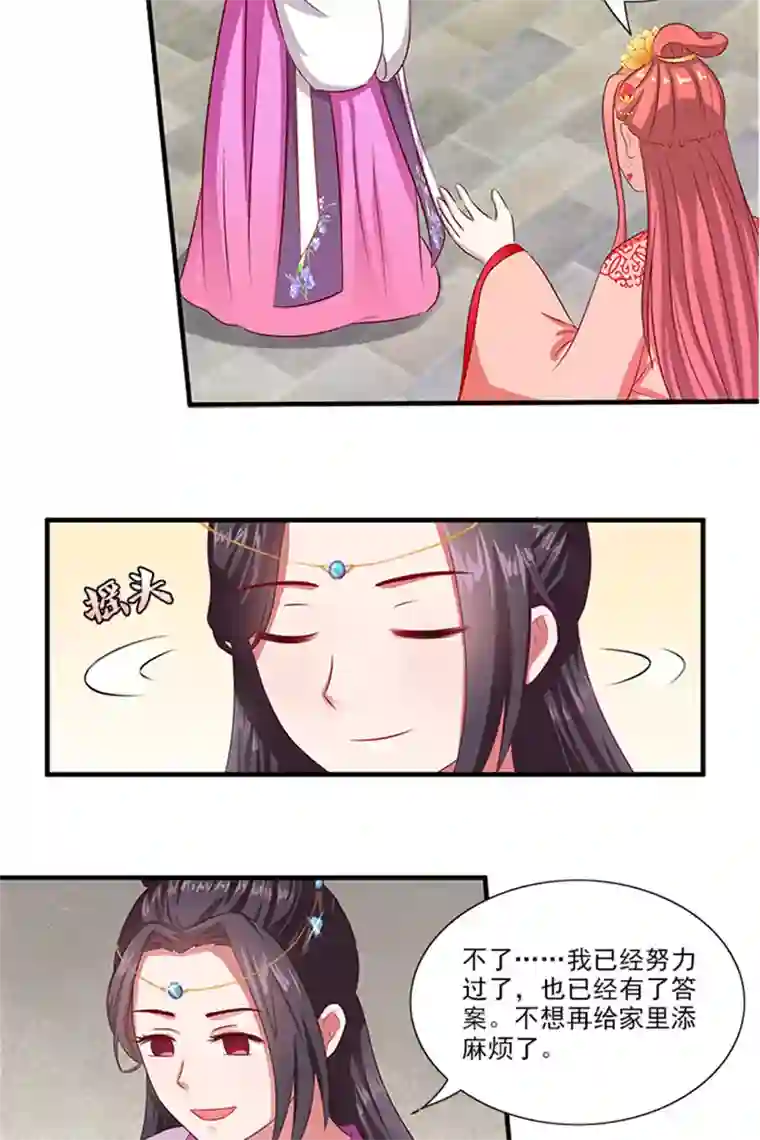 满朝王爷一锅端第65话 告白与告别