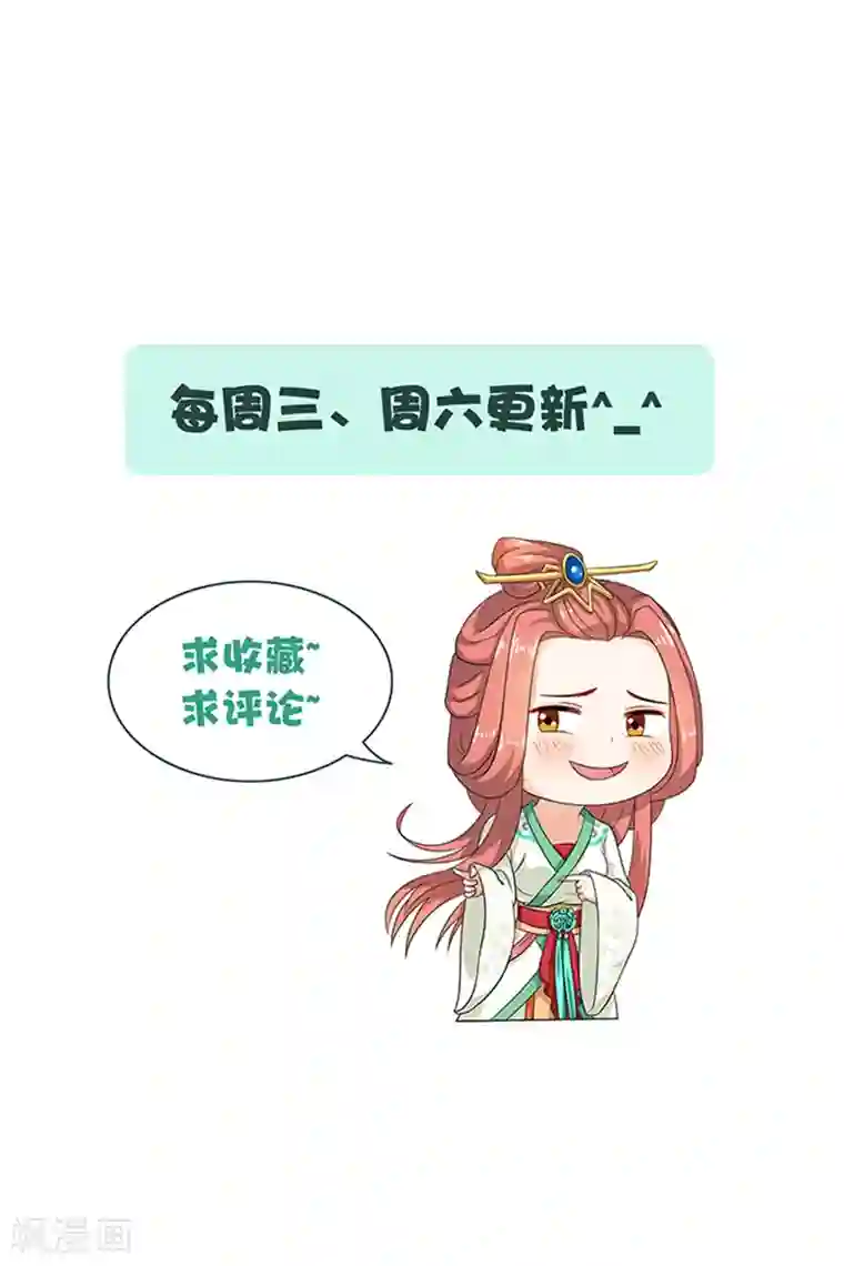 满朝王爷一锅端第65话 告白与告别