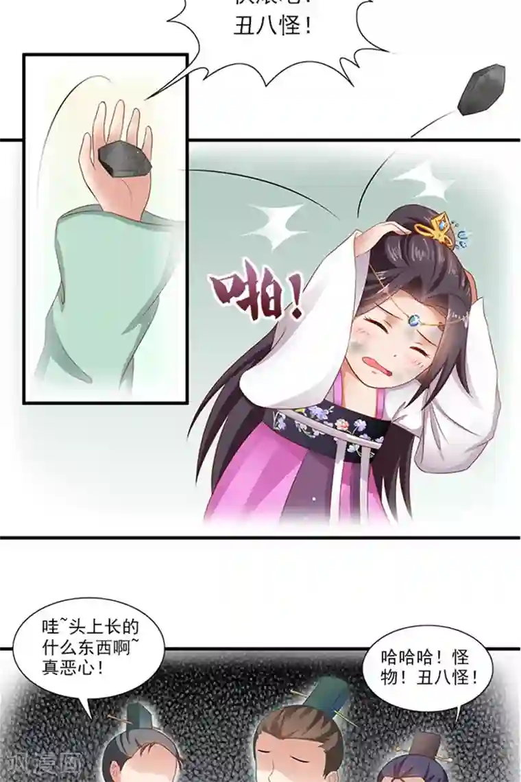 满朝王爷一锅端第65话 告白与告别