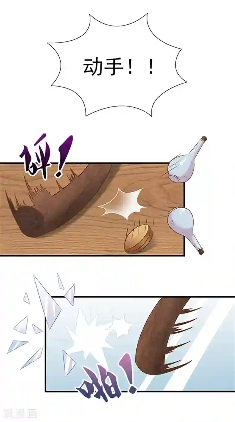 满朝王爷一锅端第66话 回家