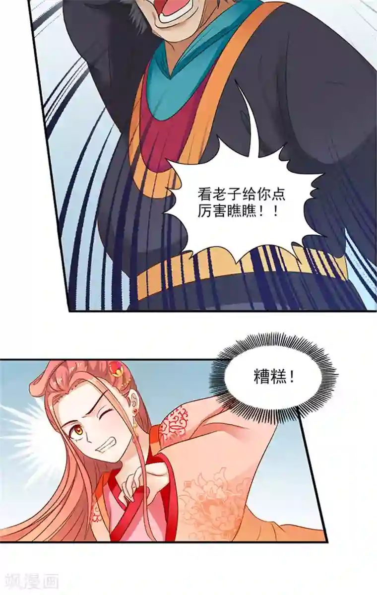 满朝王爷一锅端第66话 回家