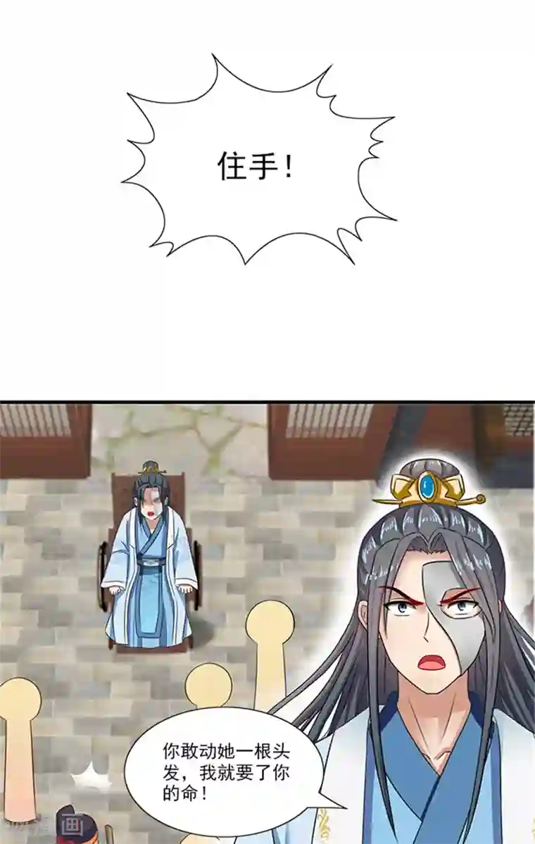 满朝王爷一锅端第66话 回家