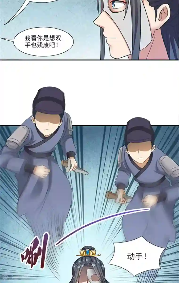 满朝王爷一锅端第66话 回家