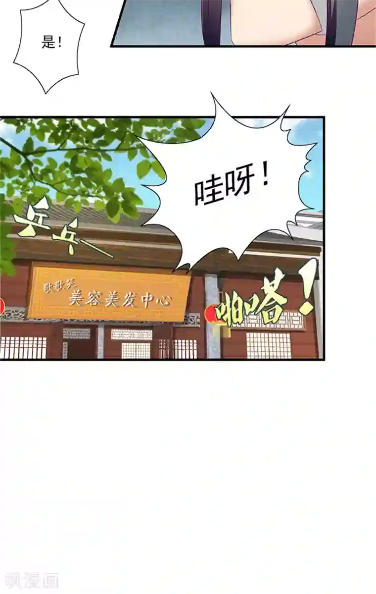 满朝王爷一锅端第66话 回家