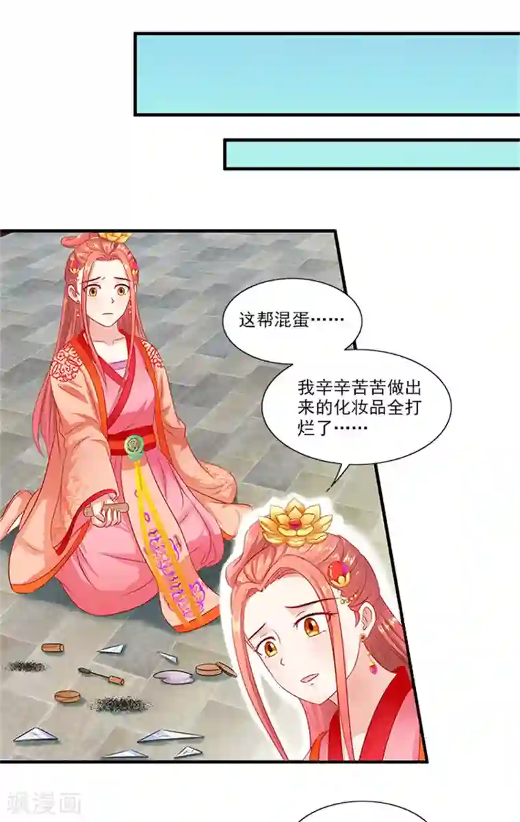 满朝王爷一锅端第66话 回家