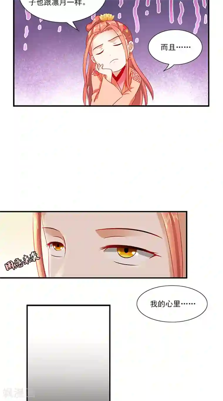 满朝王爷一锅端第66话 回家