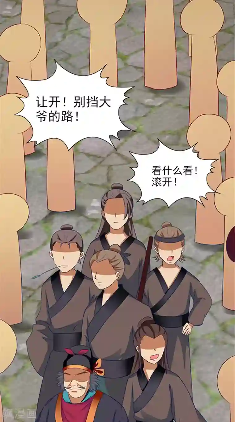 满朝王爷一锅端第66话 回家