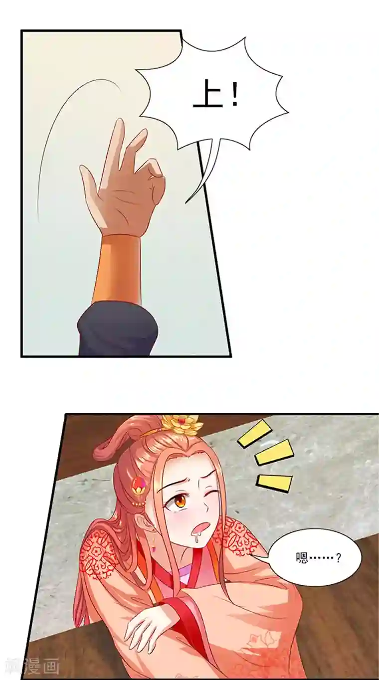 满朝王爷一锅端第66话 回家