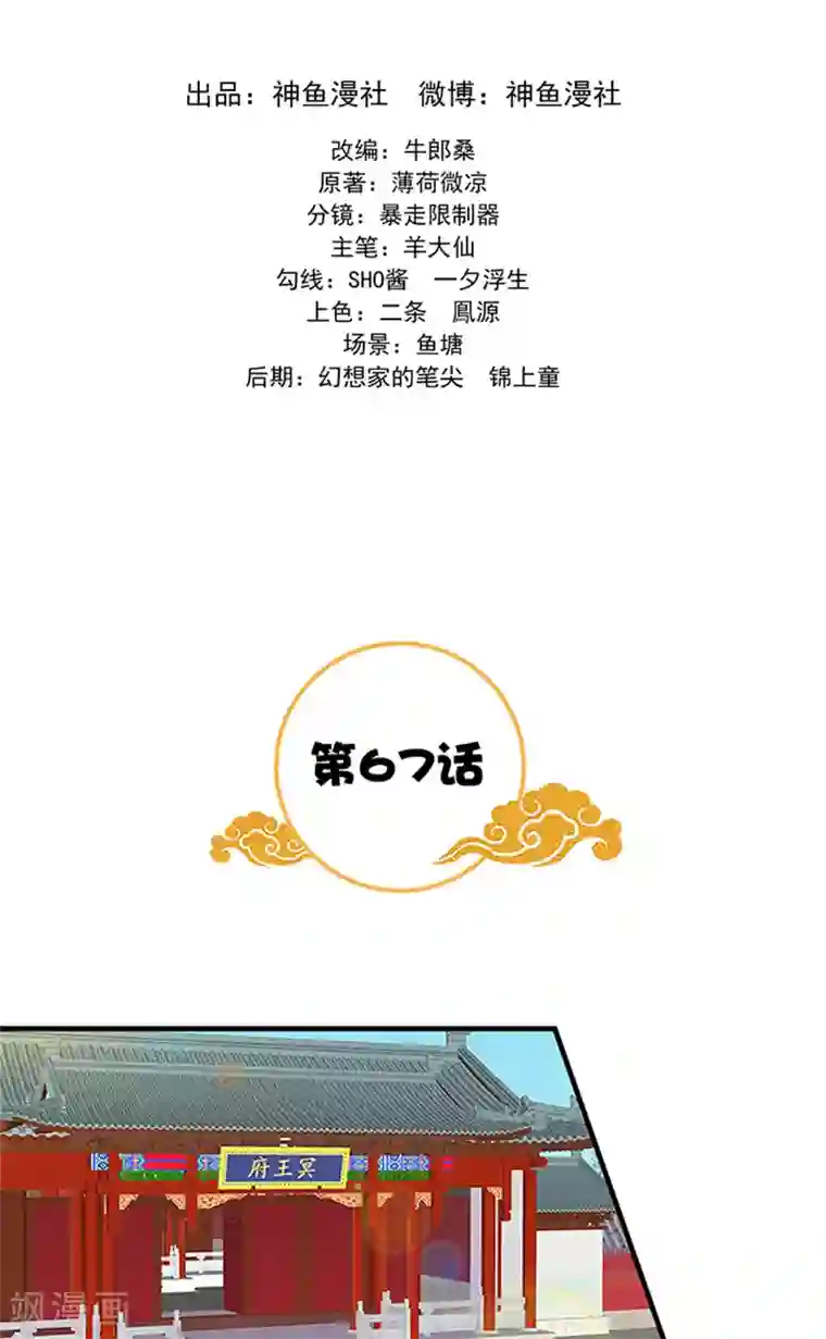 满朝王爷一锅端第67话 摘下面具