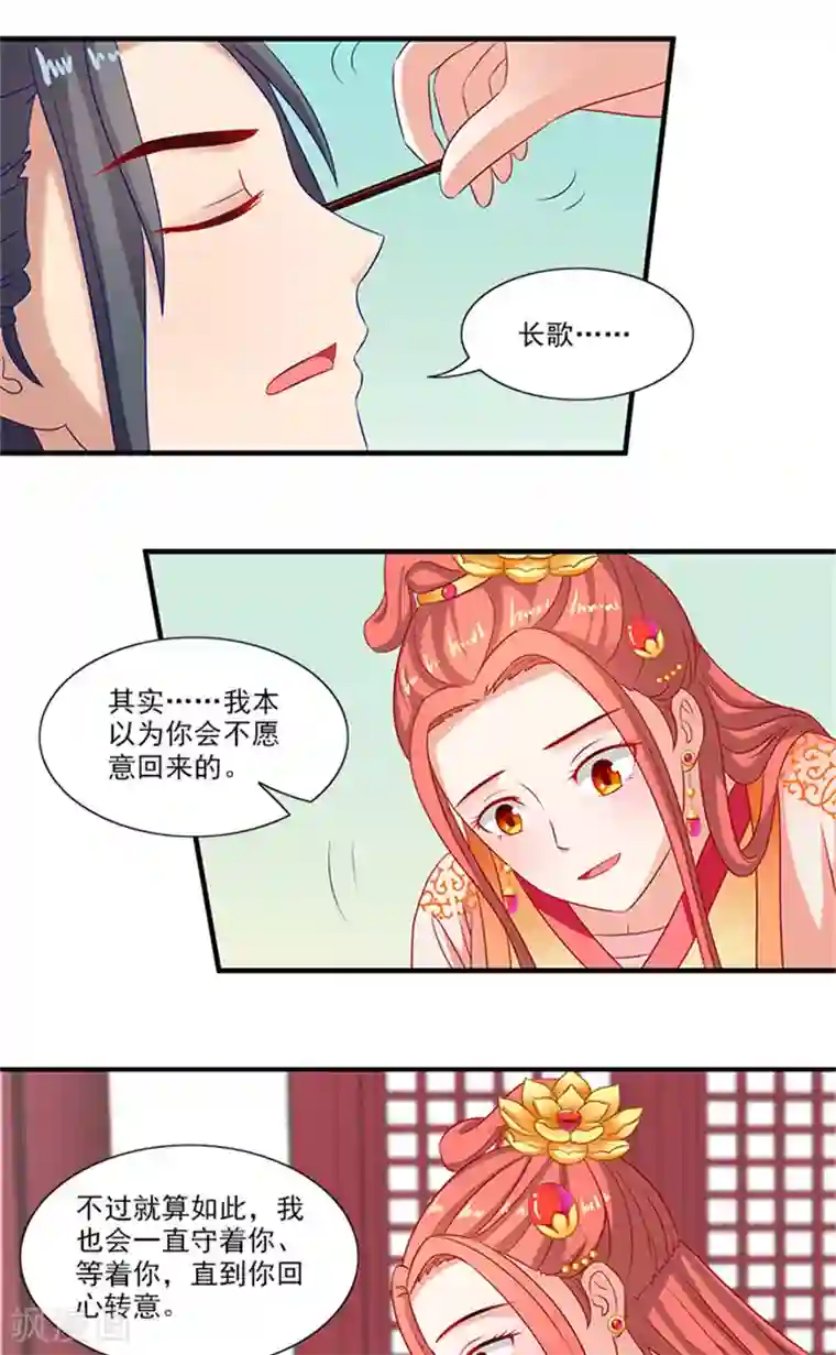 满朝王爷一锅端第67话 摘下面具