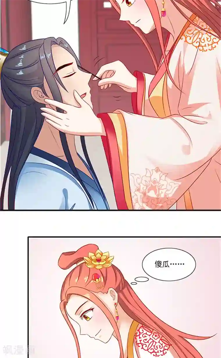 满朝王爷一锅端第67话 摘下面具