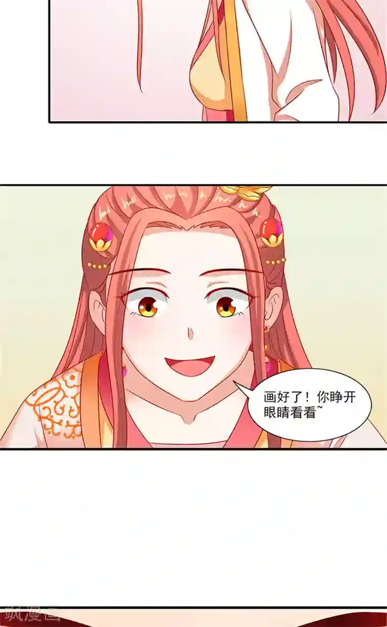 满朝王爷一锅端第67话 摘下面具