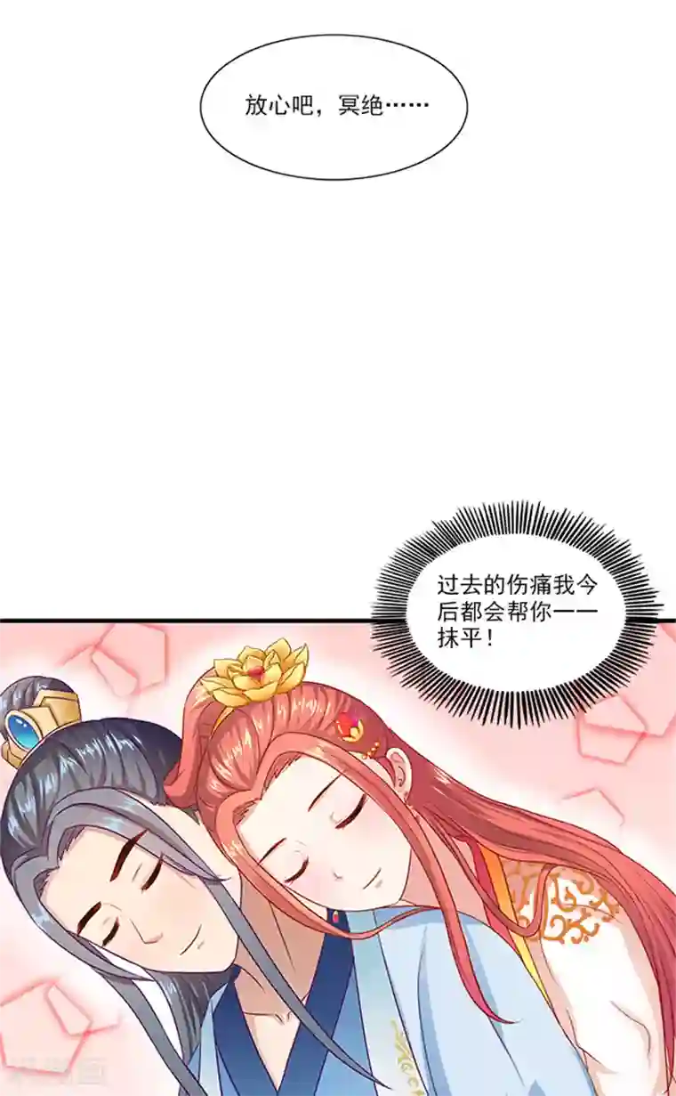 满朝王爷一锅端第67话 摘下面具