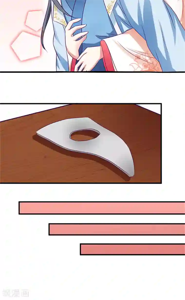 满朝王爷一锅端第67话 摘下面具