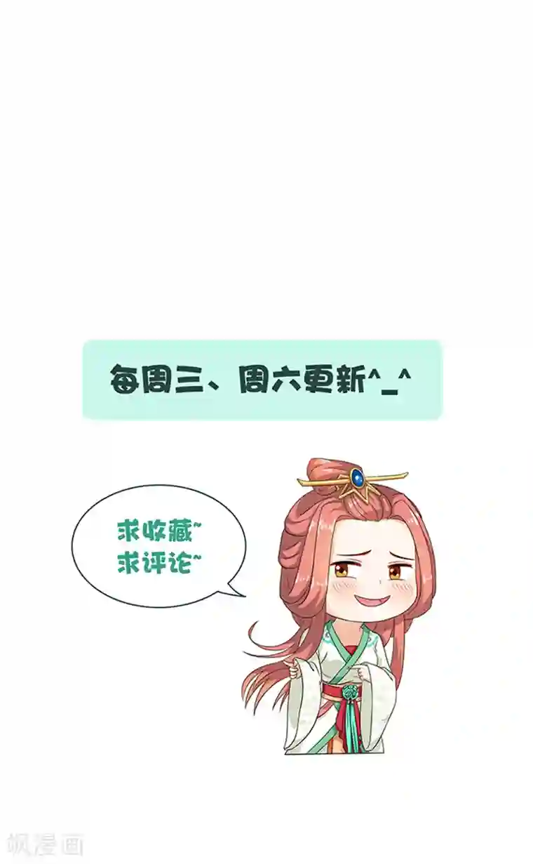 满朝王爷一锅端第67话 摘下面具