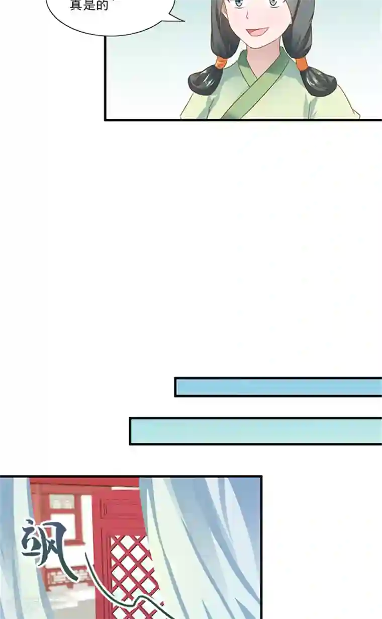 满朝王爷一锅端第67话 摘下面具