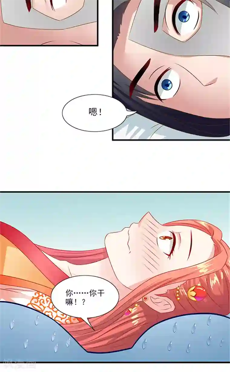 满朝王爷一锅端第67话 摘下面具