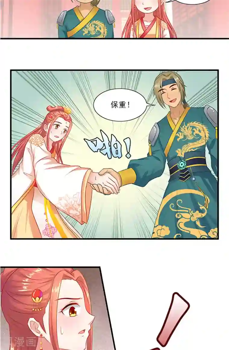 满朝王爷一锅端第68话 事有蹊跷