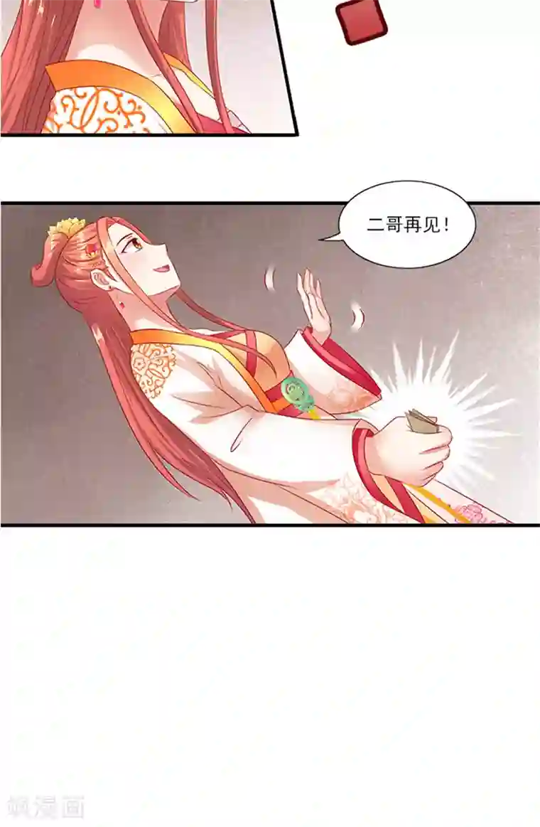 满朝王爷一锅端第68话 事有蹊跷