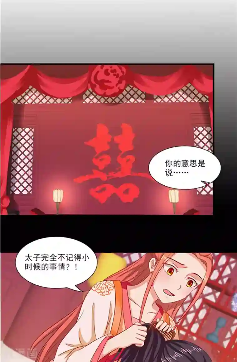 满朝王爷一锅端第68话 事有蹊跷