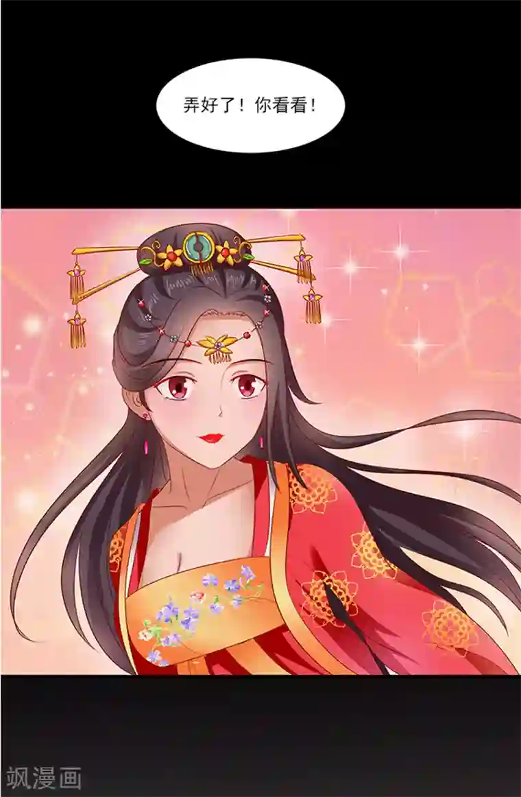 满朝王爷一锅端第68话 事有蹊跷