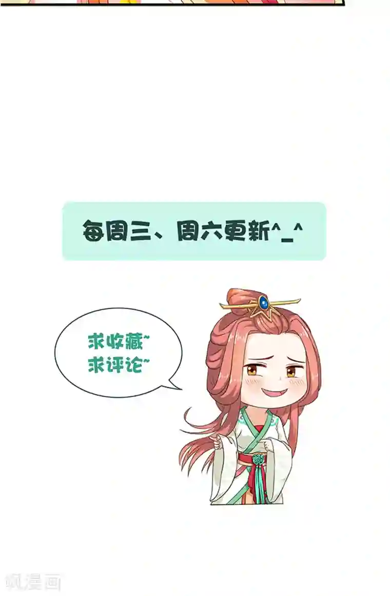 满朝王爷一锅端第68话 事有蹊跷