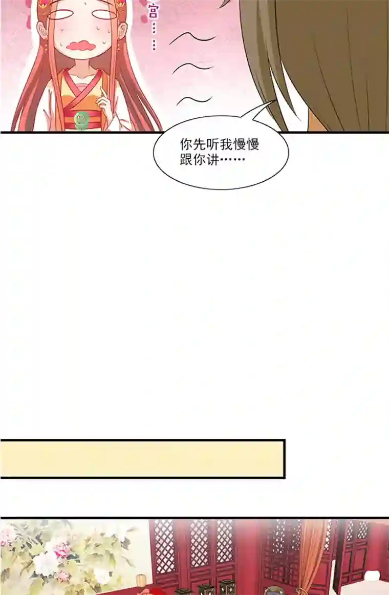 满朝王爷一锅端第68话 事有蹊跷