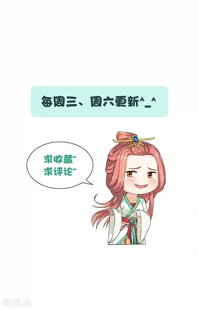 满朝王爷一锅端第69话 前路坎坷