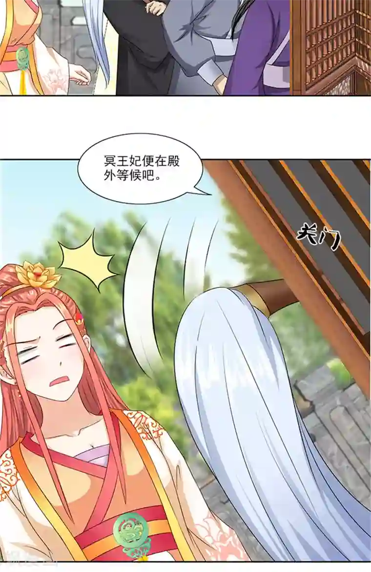 满朝王爷一锅端第70话 好气啊