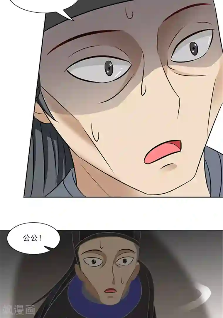 满朝王爷一锅端第70话 好气啊
