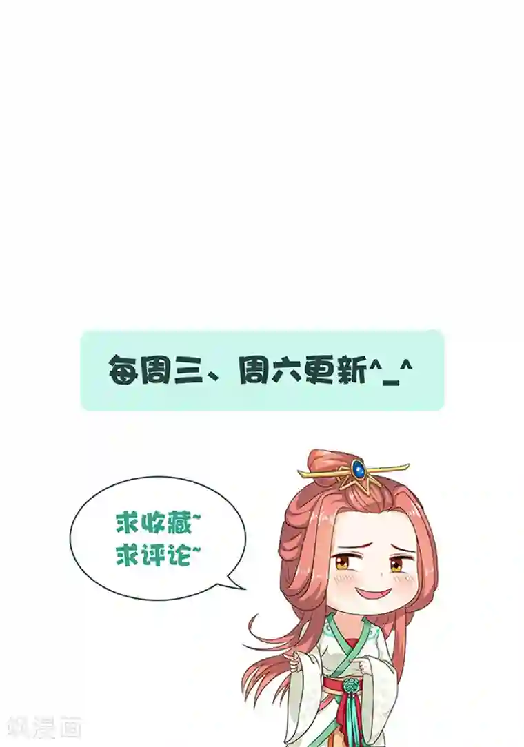 满朝王爷一锅端第70话 好气啊